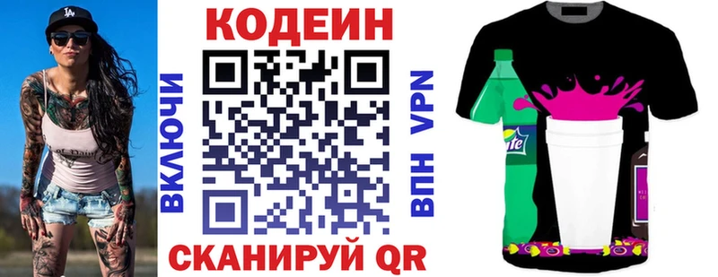 Кодеин Purple Drank  mega tor  Белёв 