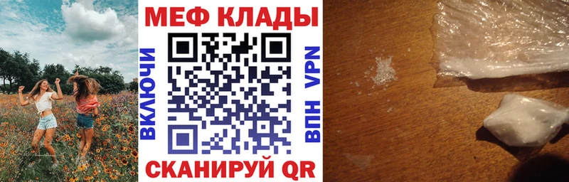 Мефедрон мяу мяу как найти закладки Белёв